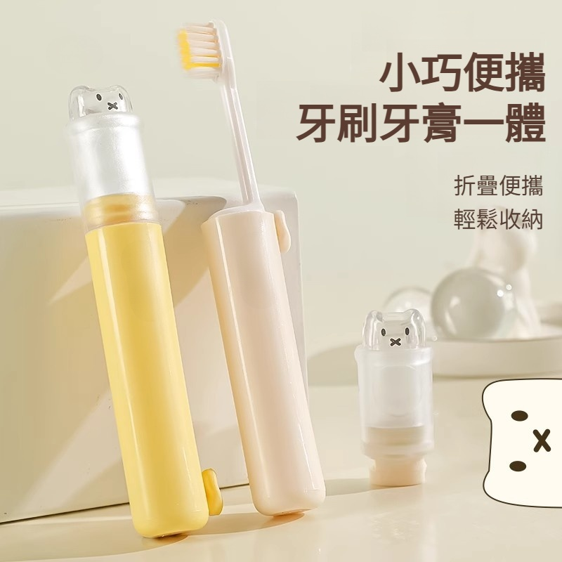 心造二合一口腔清潔套裝旅行便攜牙刷牙具牙膏必備神器软毛