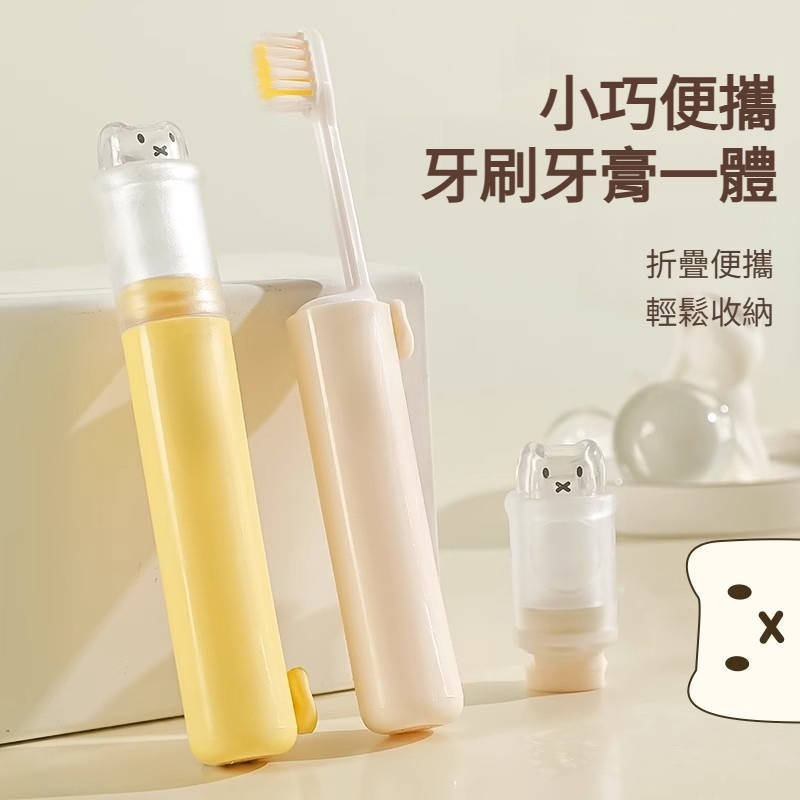 心造二合一口腔清潔套裝旅行便攜牙刷牙具牙膏必備神器软毛