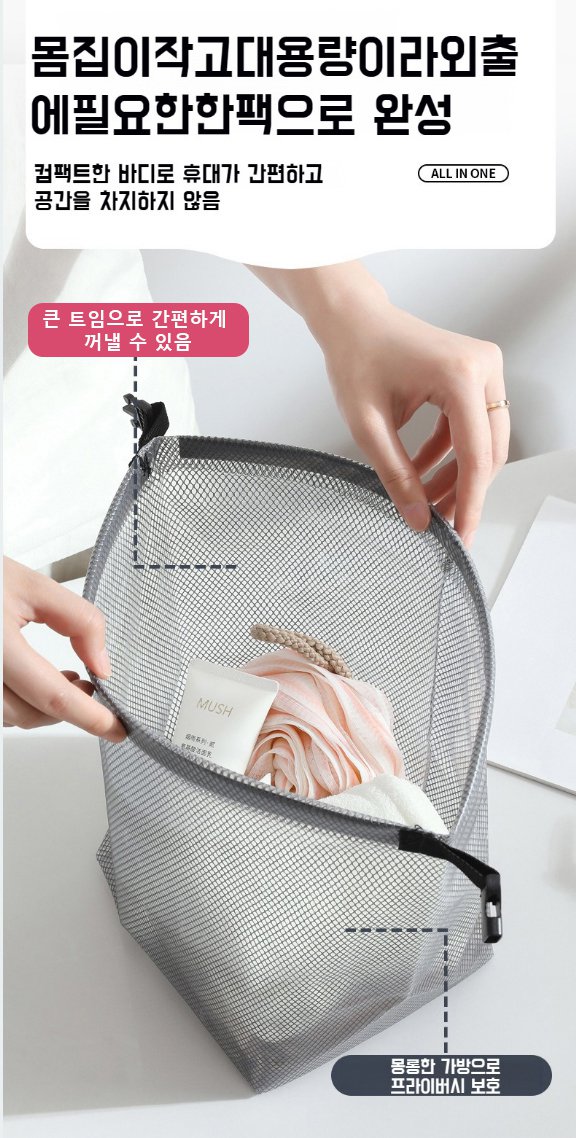 넓은 내부 공간을 자랑하는 방수 가방