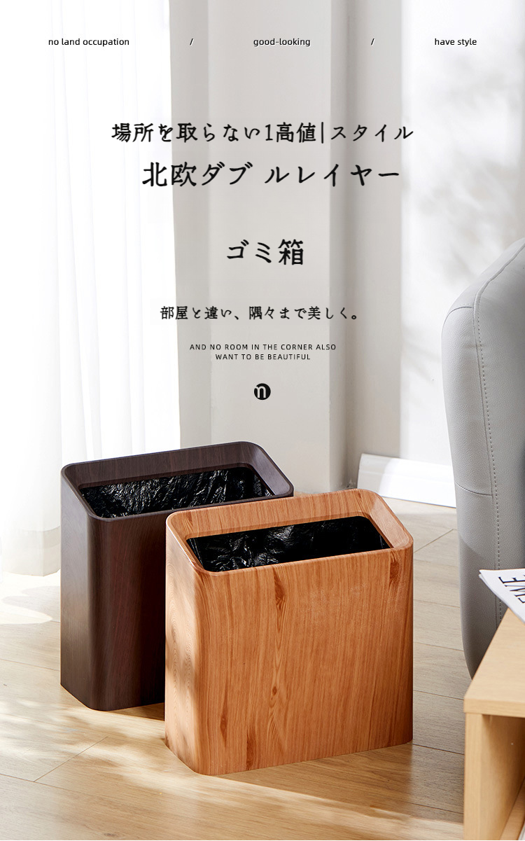 家庭用角型2段ゴミ箱の全体写真