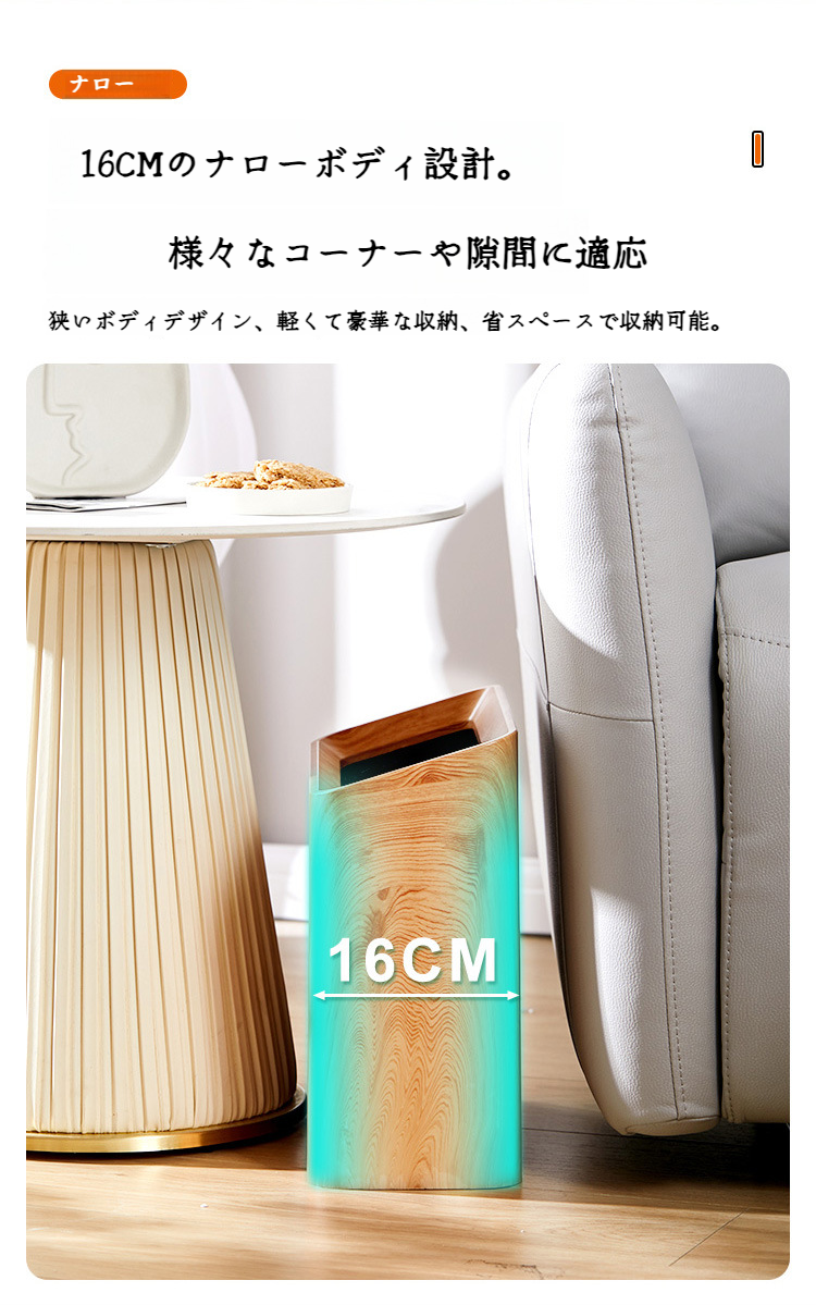 ベッドルームに最適な省スペースゴミ箱