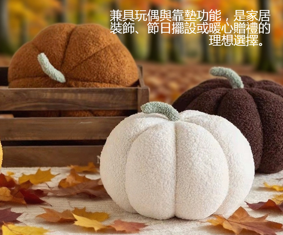 創意南瓜造型枕頭居家裝飾