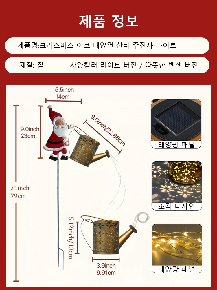 크리스마스 이브 태양열 산타 주전자 라이트