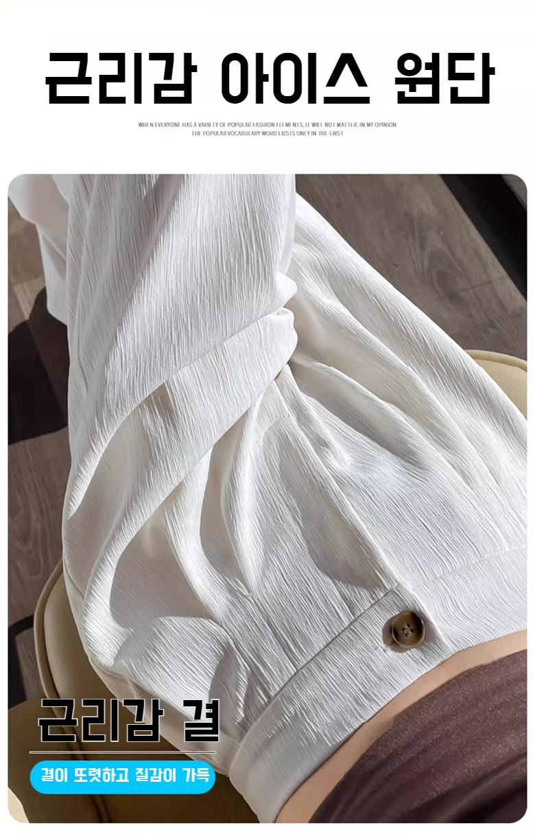 여성 하이웨스트 아이스 팬츠 착용 컷