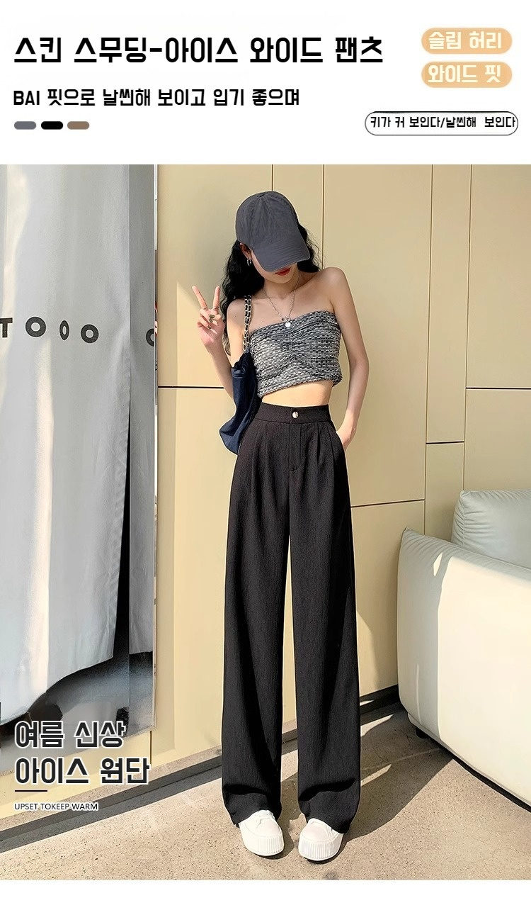 여름용 아이스 와이드 팬츠 전체 모습