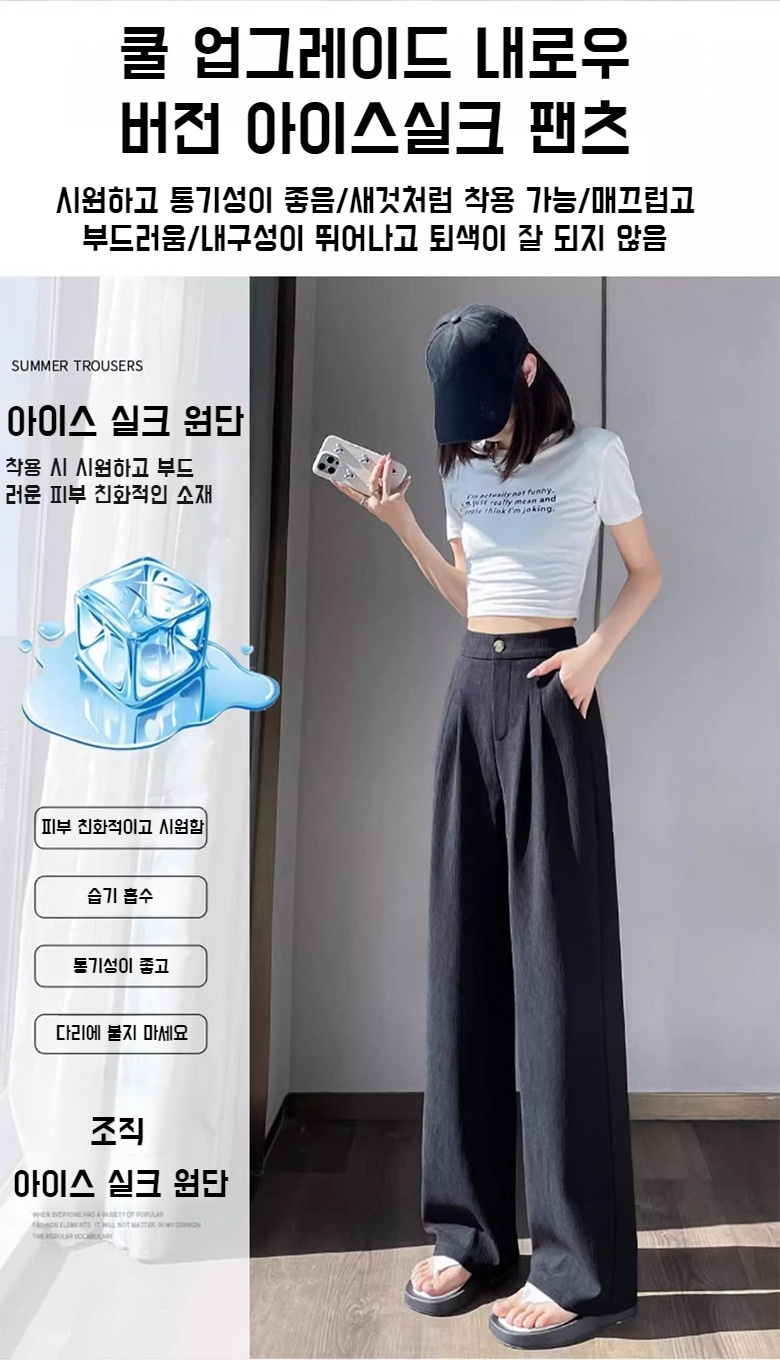 일자핏 정장 팬츠와 오피스 코디