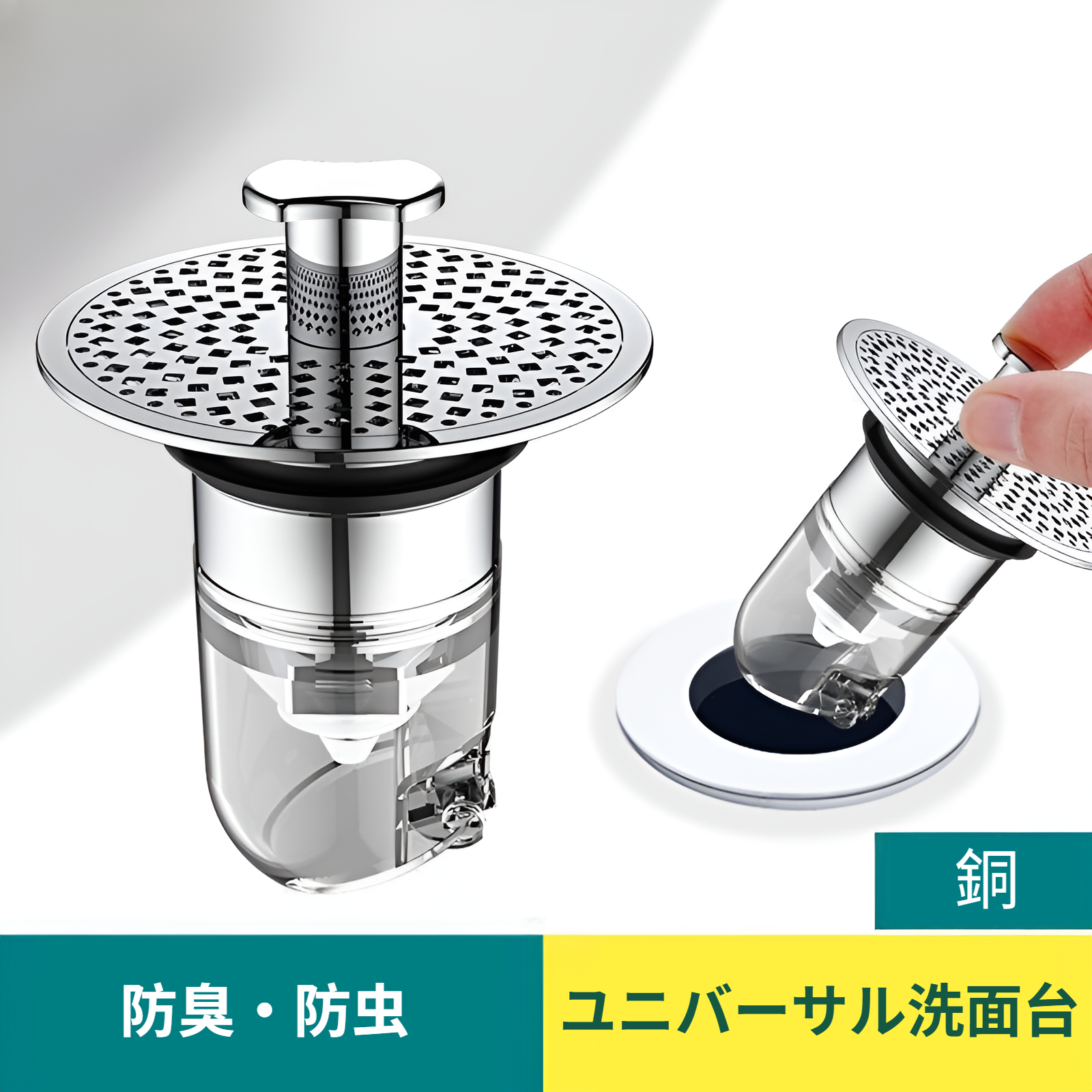 洗面台と洗面ボウル用のユニバーサルバウンスコア水栓、プッシュ式防臭、目詰まり防止、防虫フィルター