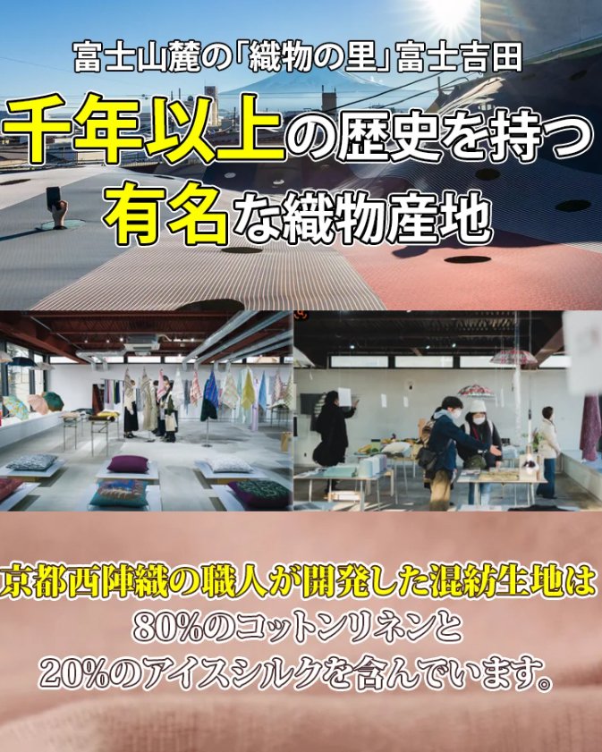 日本の夏を快適に、美しく「アイスシルクハイウエストスカートパンツ」