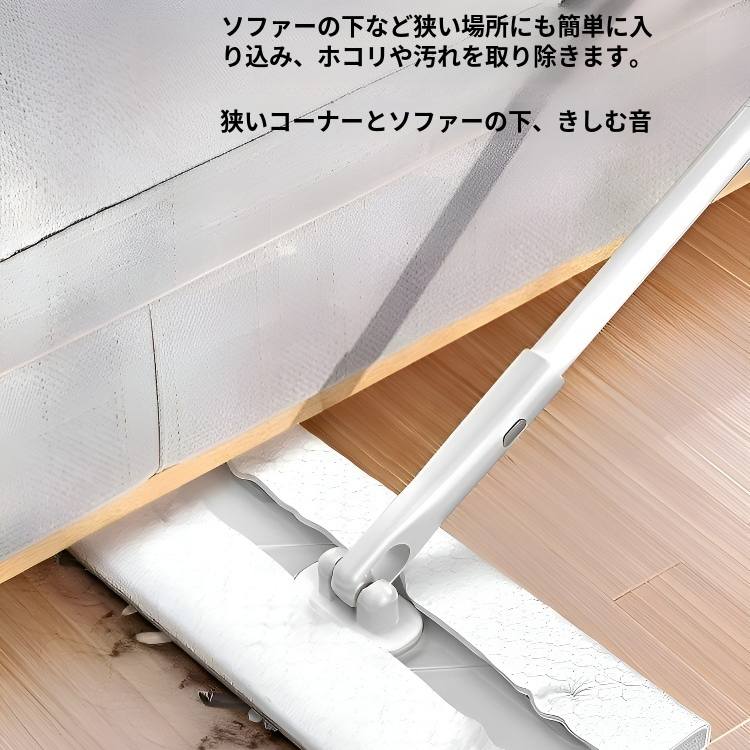  静電気でホコリをキャッチ！使い捨て乾湿両用モップ