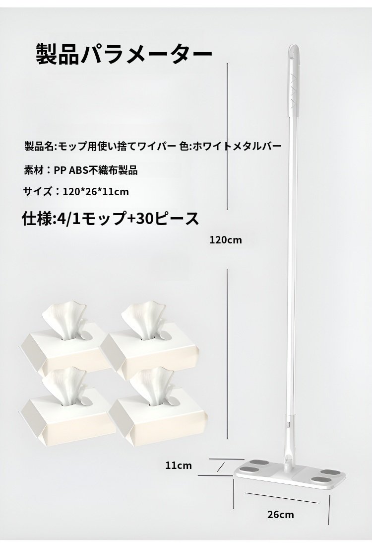 乾湿両用掃除紙で床面を拭く様子
