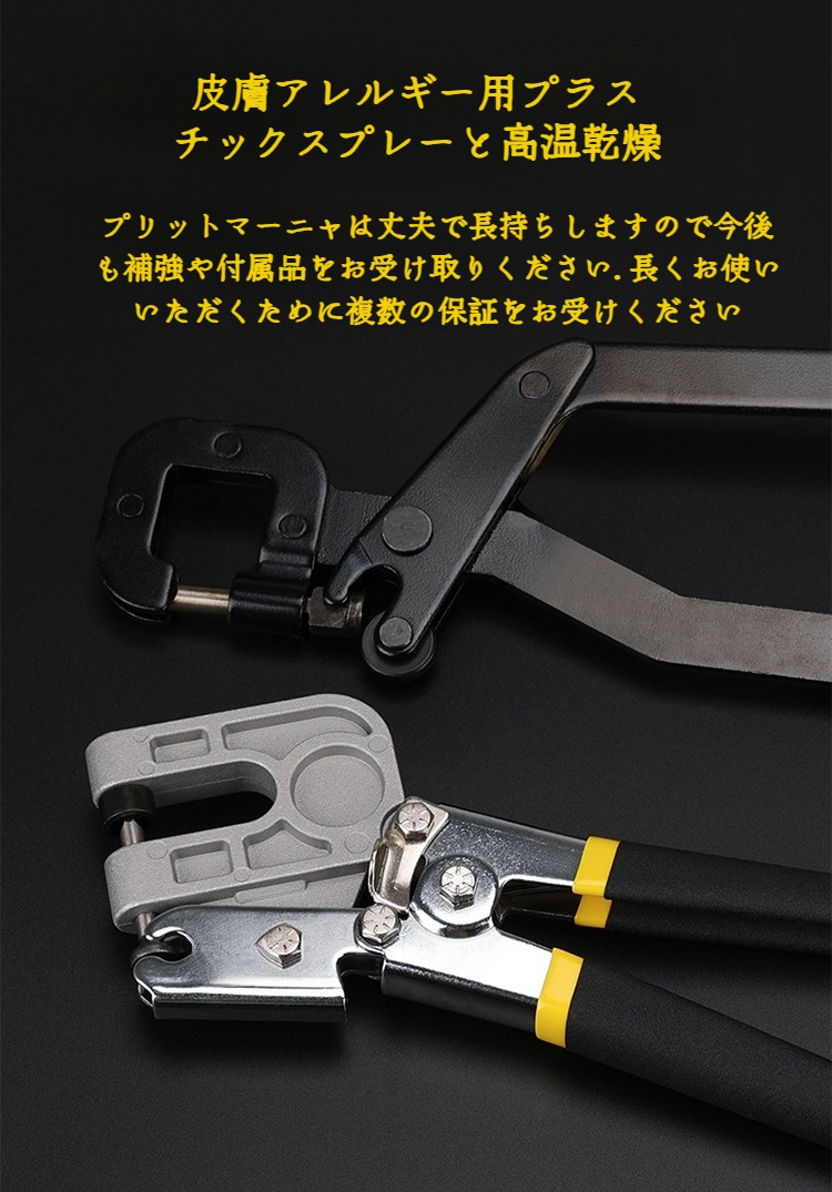 リベット穴あけに最適な工具