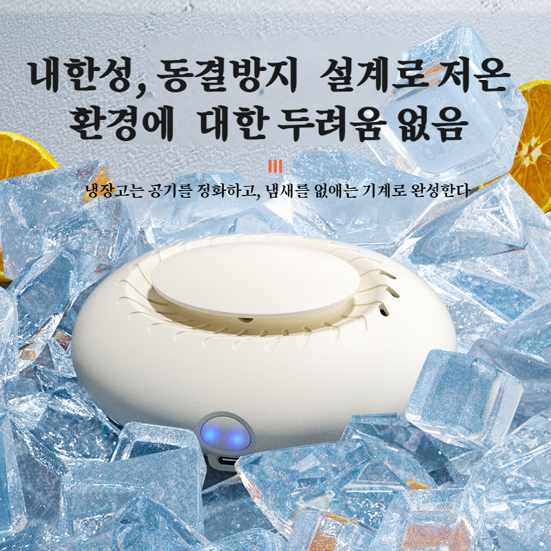 가정용 공기청정기 탈취기 탈취 신발장 신선도 유지 가정용 탈취 공기청정기