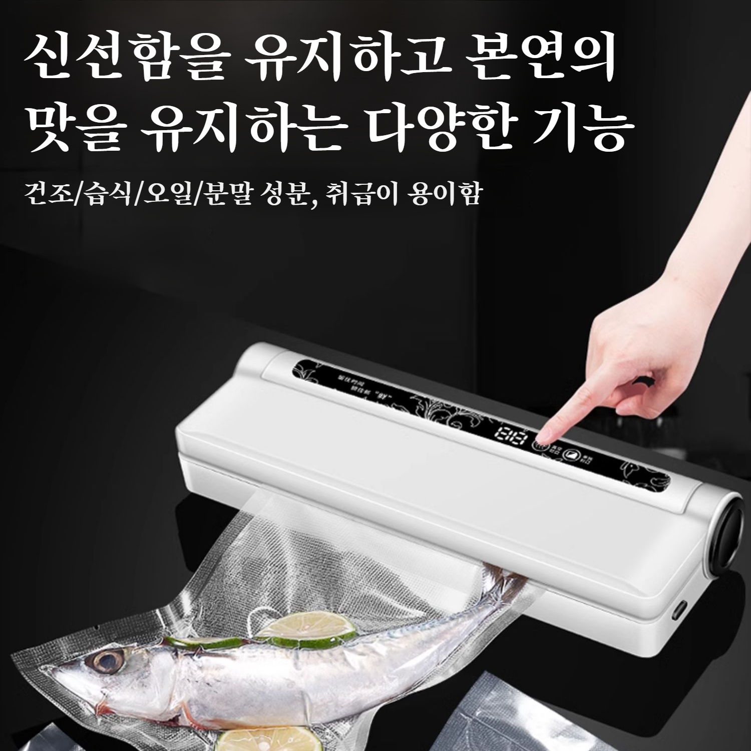 소형 가정용 진공 밀봉기 압축 잠금 건습 겸용 플라스틱 밀봉기 주방 소형 가정용 밀봉기