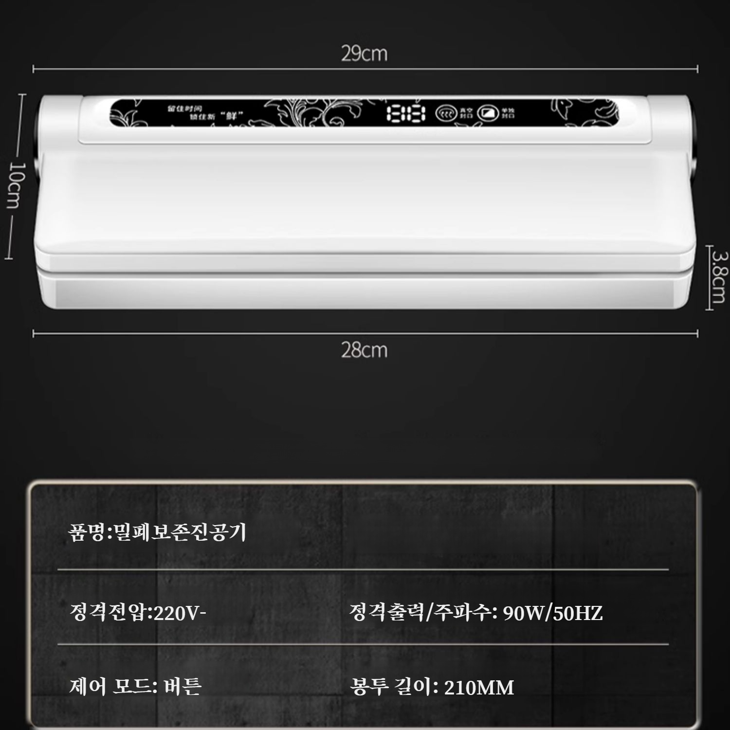 소형 가정용 진공 밀봉기 압축 잠금 건습 겸용 플라스틱 밀봉기 주방 소형 가정용 밀봉기