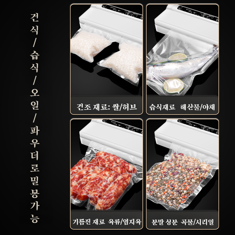 소형 가정용 진공 밀봉기 압축 잠금 건습 겸용 플라스틱 밀봉기 주방 소형 가정용 밀봉기