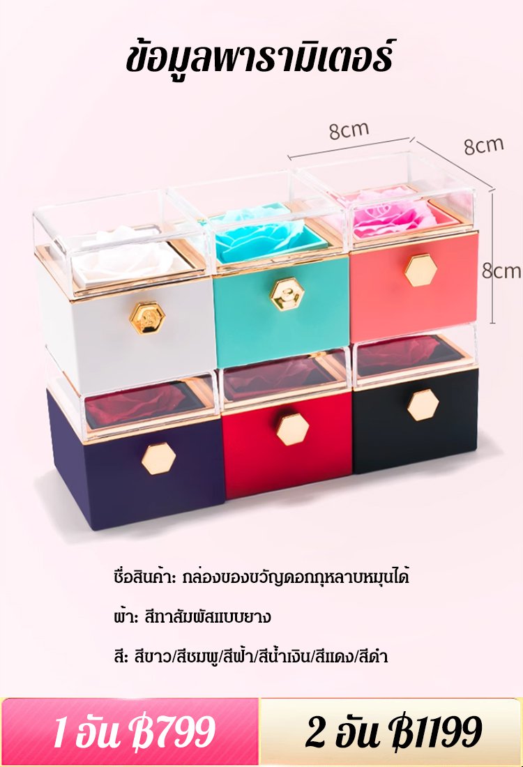 【ความรักเต็มเปี่ยม】กล่องเครื่องประดับหมุนได้