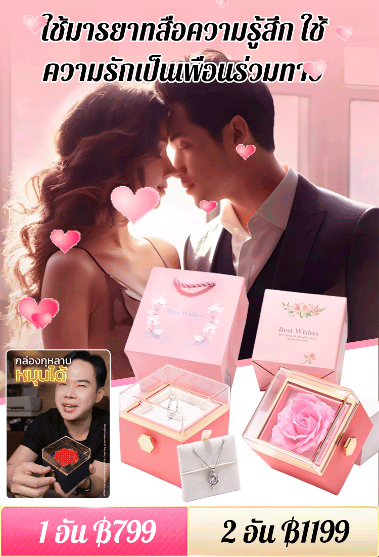 【ความรักเต็มเปี่ยม】กล่องเครื่องประดับหมุนได้