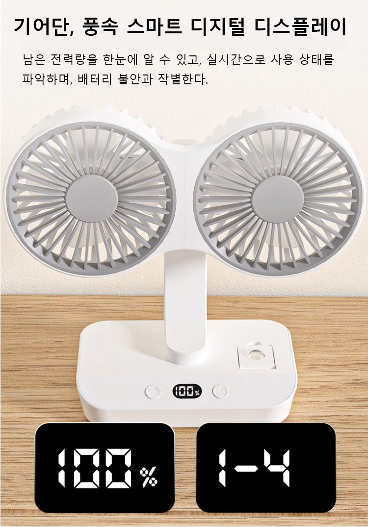 저소음 듀얼 헤드 선풍기 사용 예시