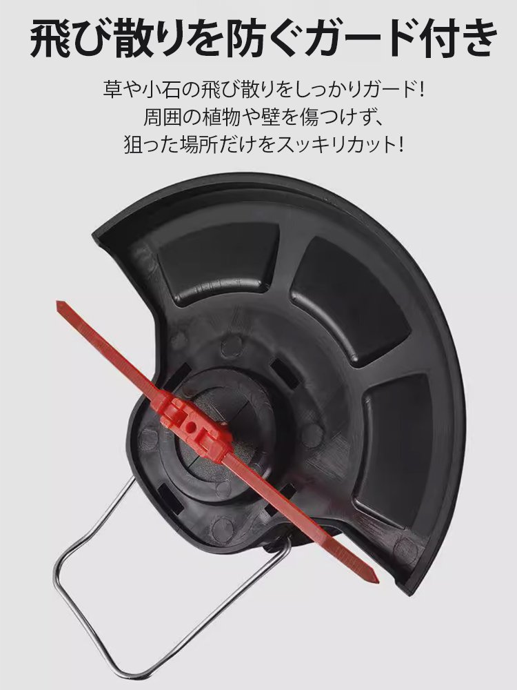 コードレス電動草刈り機