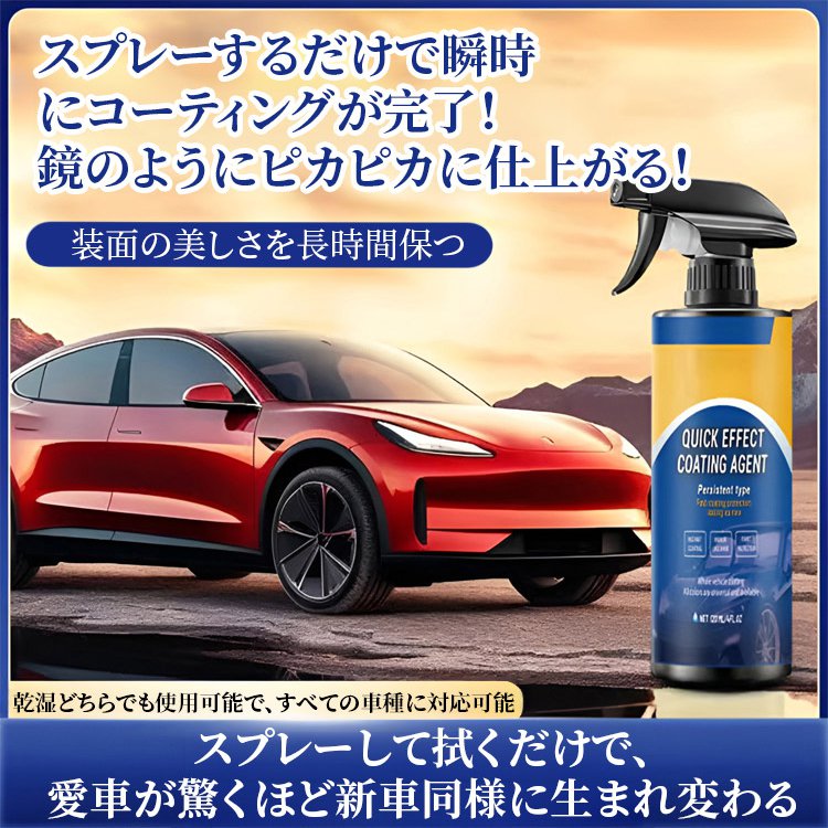 4S店専用-RAYHONG 車用コーティングスプレー