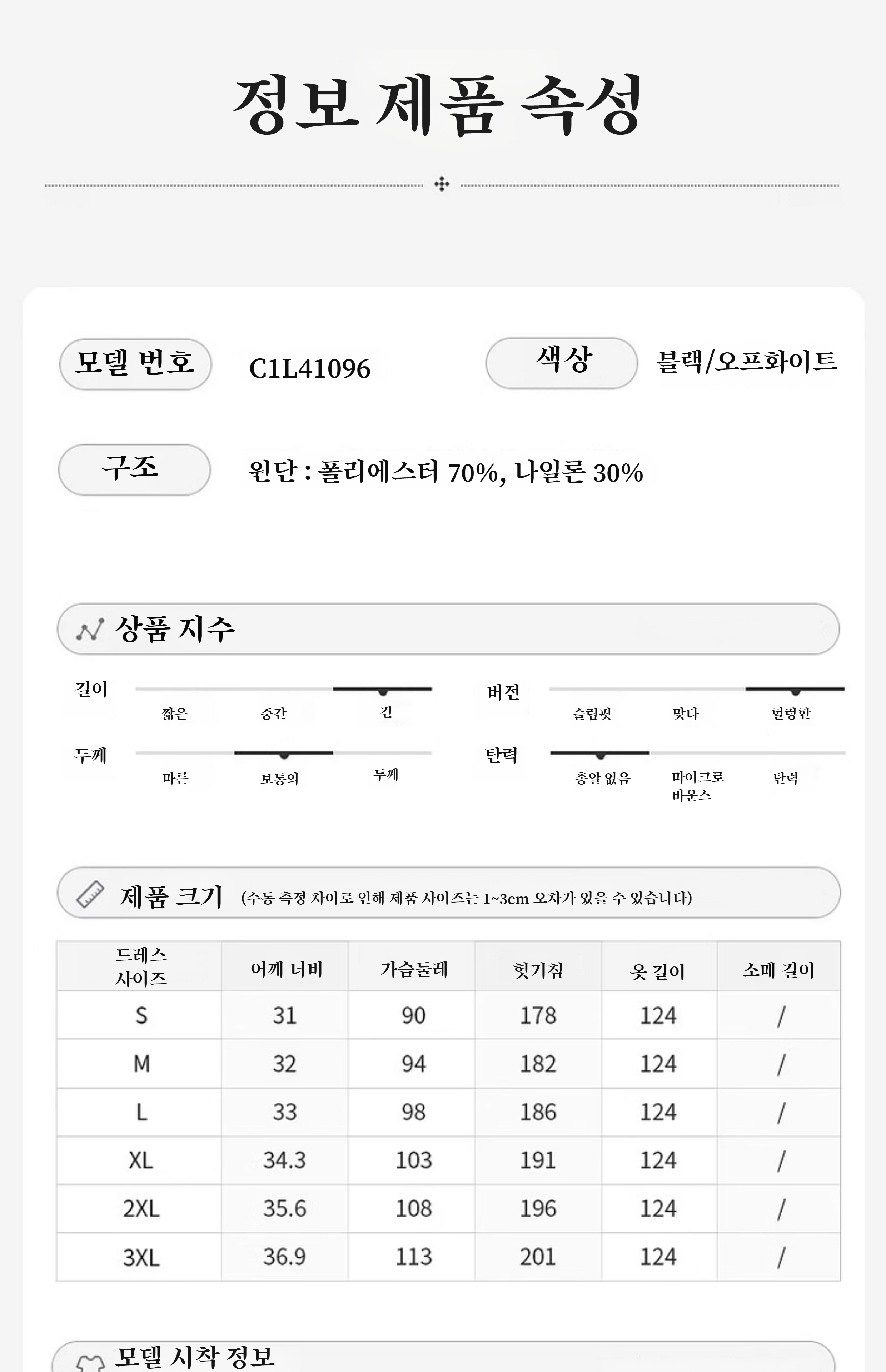 등판 펀칭 디테일이 돋보이는 원피스 확대컷