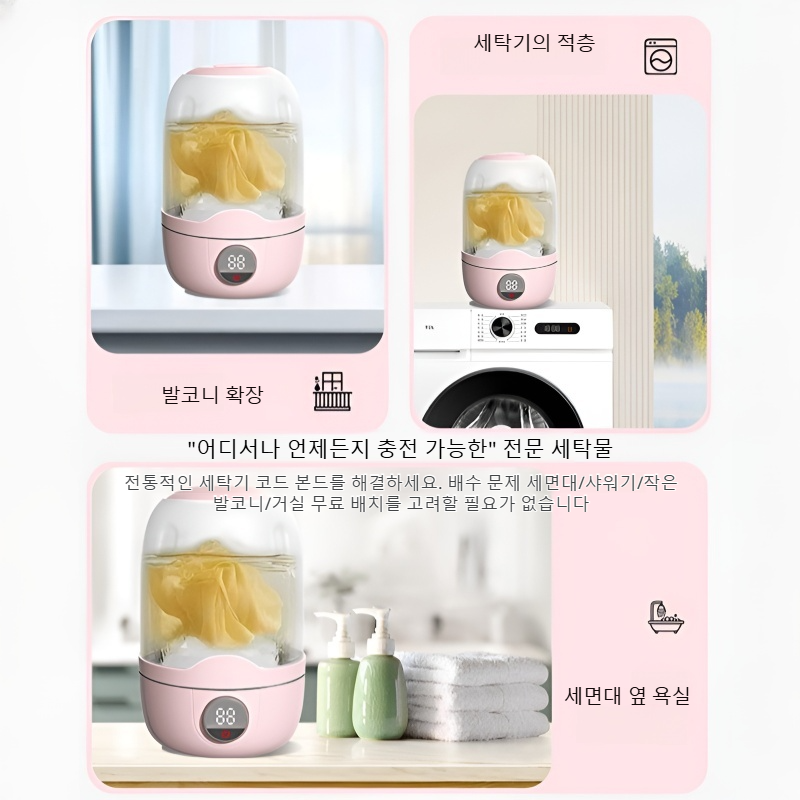 가정용 무선 전자동 속옷 세탁기 미니 빨래대야 속옷 전용 세탁기