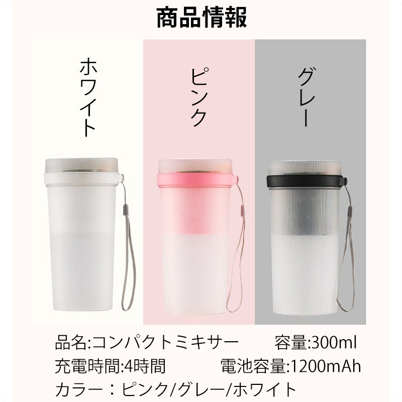 コンパクトミキサー