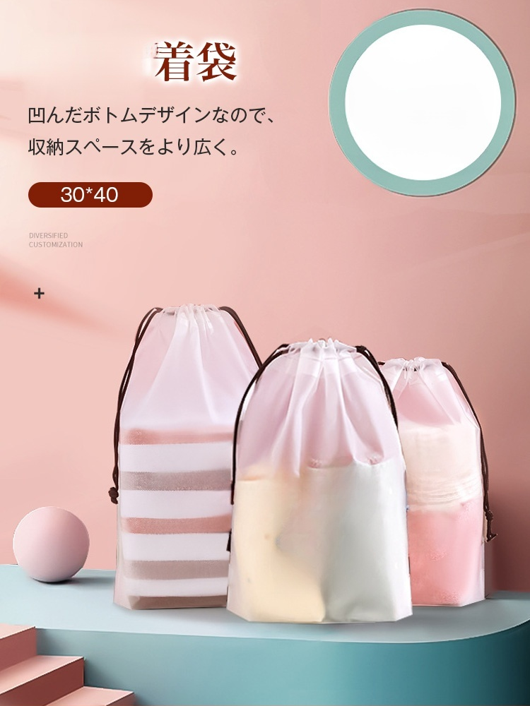 【収納ポーチ】ルームウェアの保管、持ち運びに最適な巾着タイプの収納ポーチ！