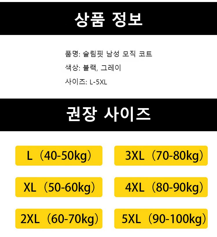 翻译件-JL-修身男装呢子大衣-1224416_34.jpg