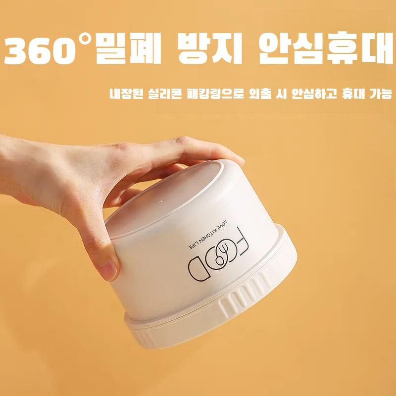 학생 휴대용 스텐 보온도시락 1인 일본식 휴대용 보온도시락 피크닉 스텐 보온도시락