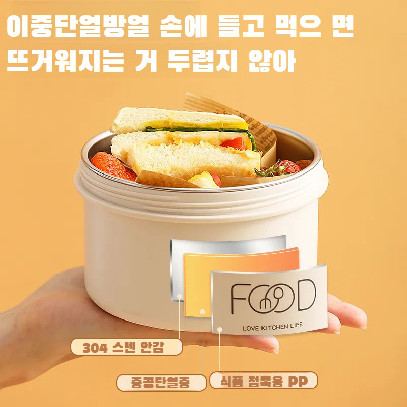 학생 휴대용 스텐 보온도시락 1인 일본식 휴대용 보온도시락 피크닉 스텐 보온도시락