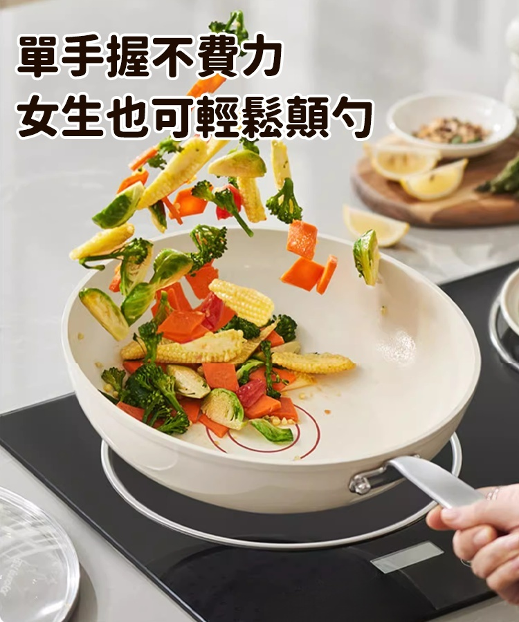 德國陶瓷不沾鍋