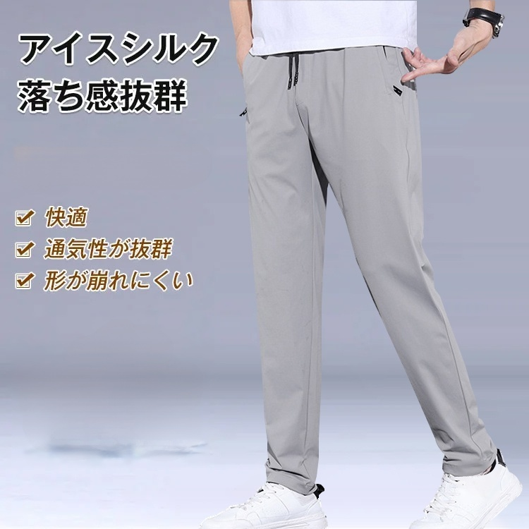 夏用ひんやりパンツ