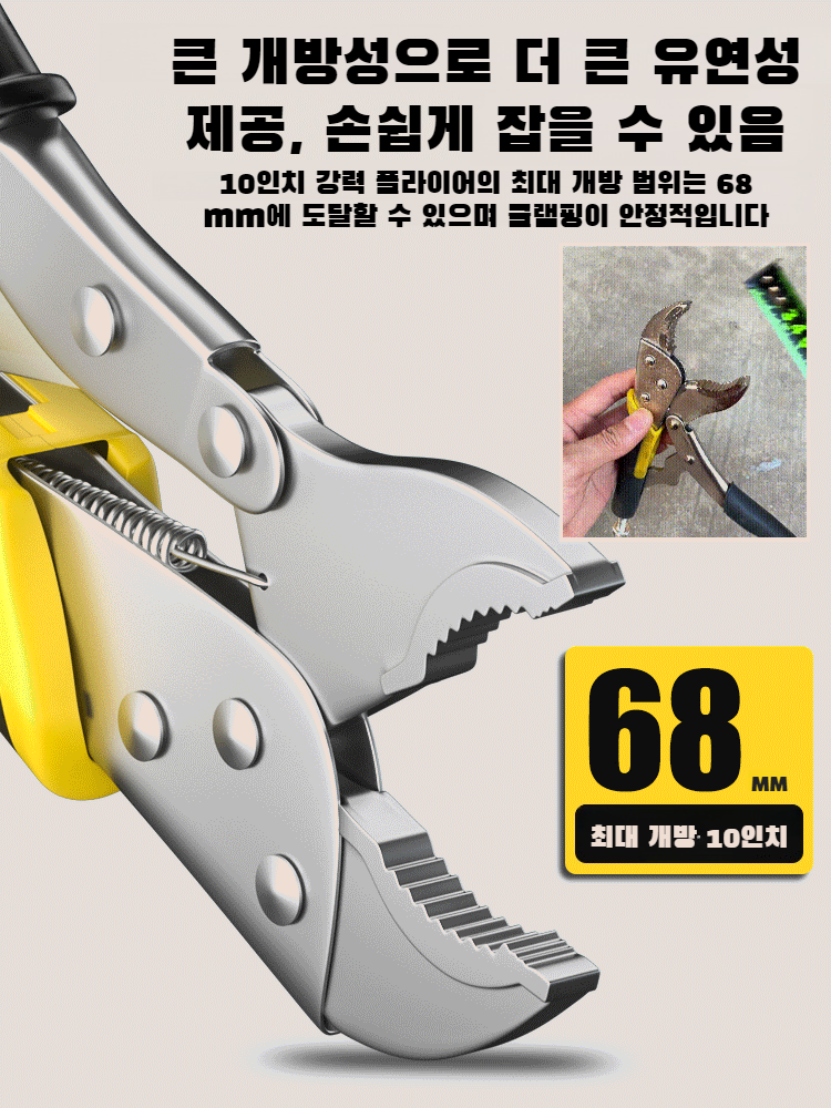 전공다기능잠금니퍼 공업급다기능니퍼 파워니퍼