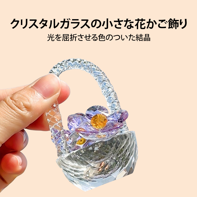 男女のクラスメートのデスクトップの装飾の水晶ガラスの小さい花のバスケットの技術の装飾の絶妙な小さい花のバスケット