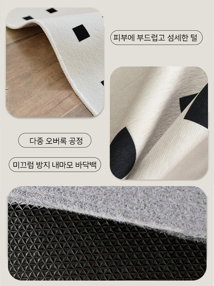 크리스탈 벨벳 미끄럼 방지 단열 보온 카펫