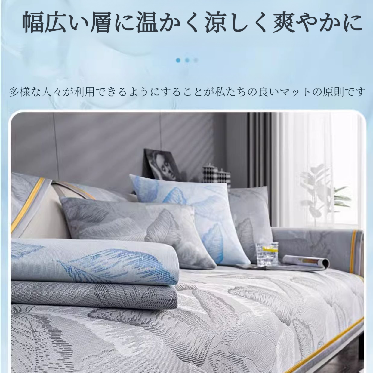 レザーソファークッションアイスシルクカバークロス 夏の滑り止め涼しい感じクッションクーラーカバーカバー