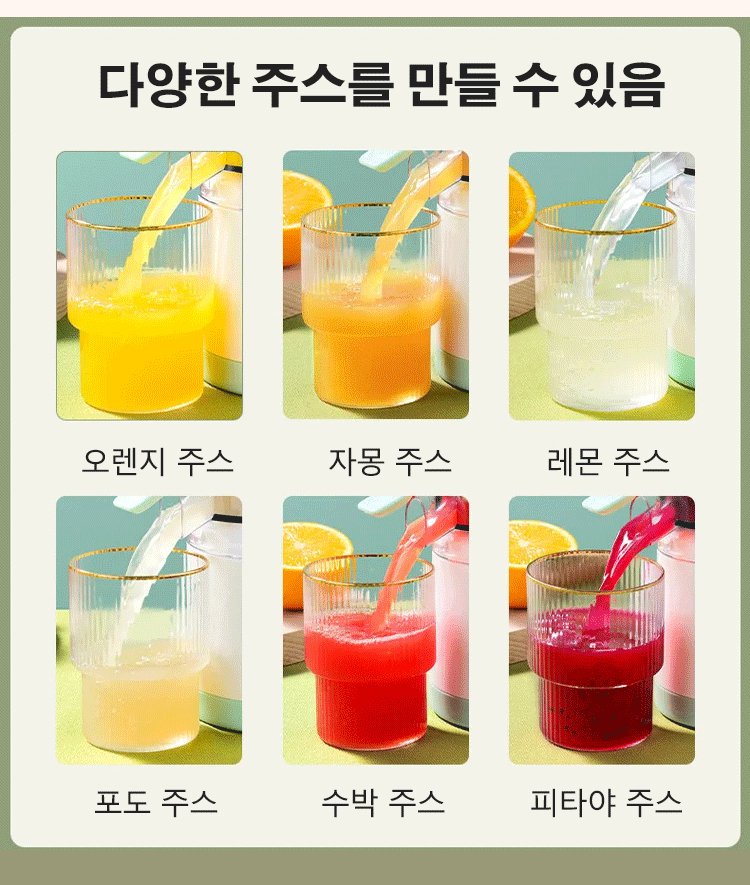 사무실에서 사용하는 휴대용 믹서기