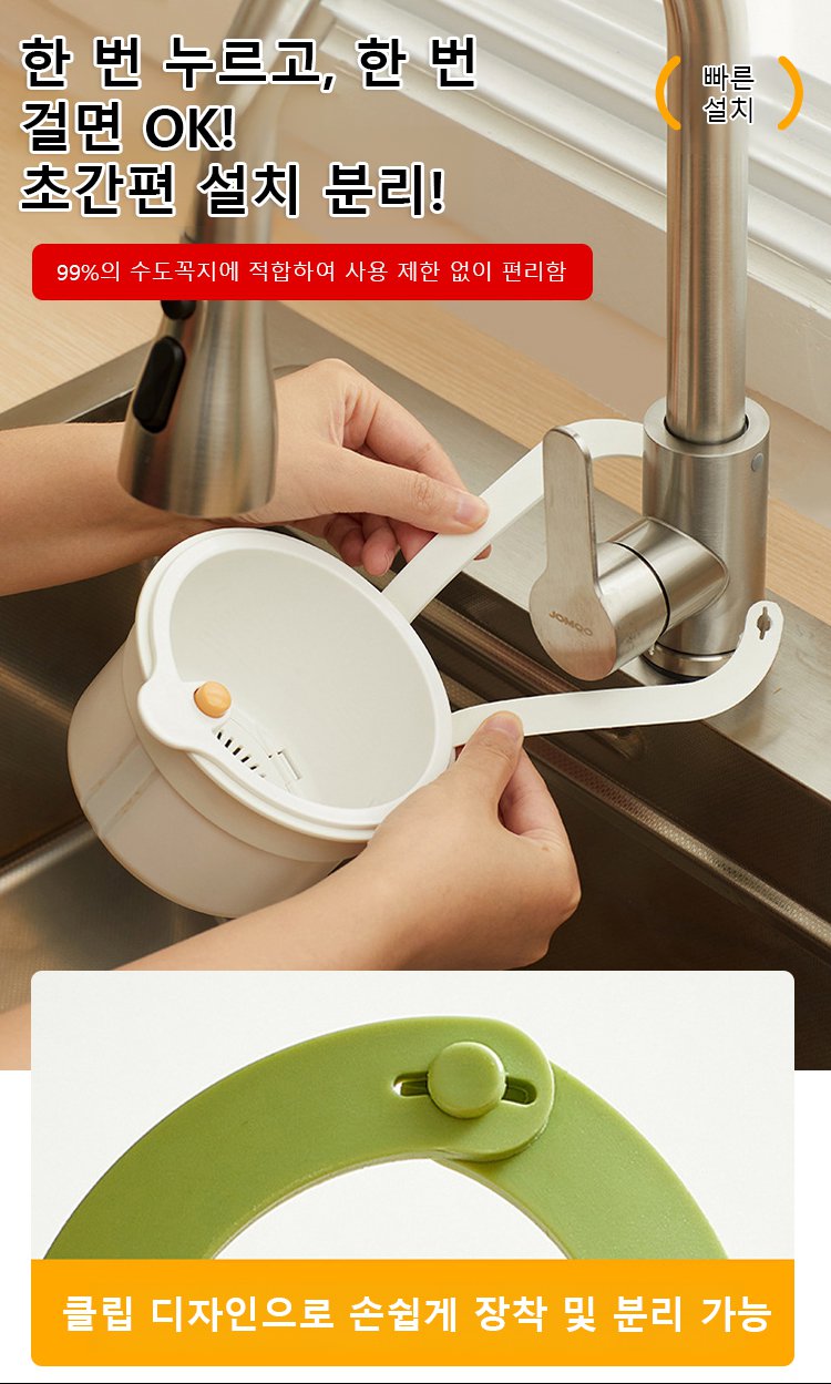 물빠짐이 잘 되는 다기능 싱크대 바구니 상세 이미지