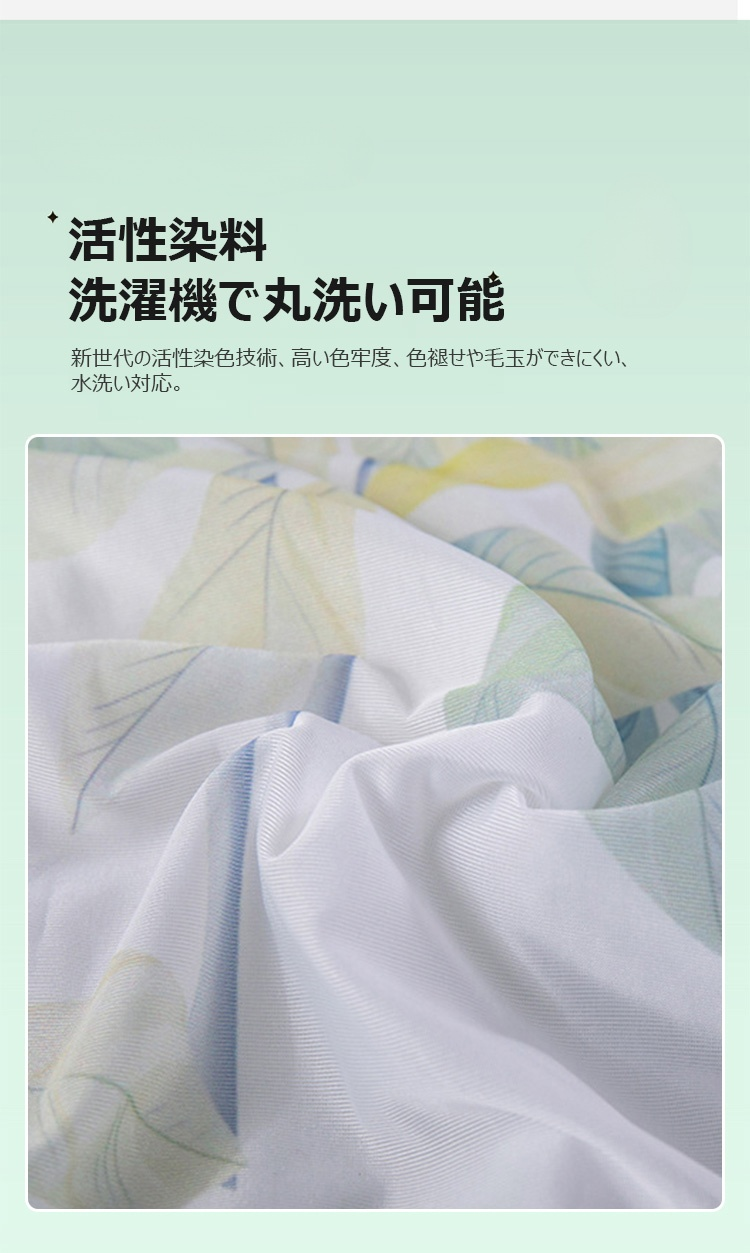 肌触りが気持ちいい冷感布団