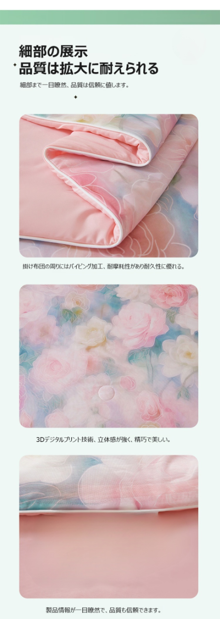 快適な睡眠をサポートする夏用布団