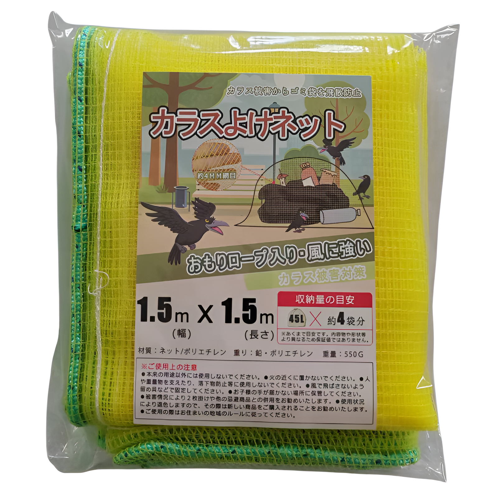 大型カラスネット 黄色 4*4mm 正方形メッシュ 防鳥ネット 色あせしにくい 固定ロープ付きカラス防止ネット