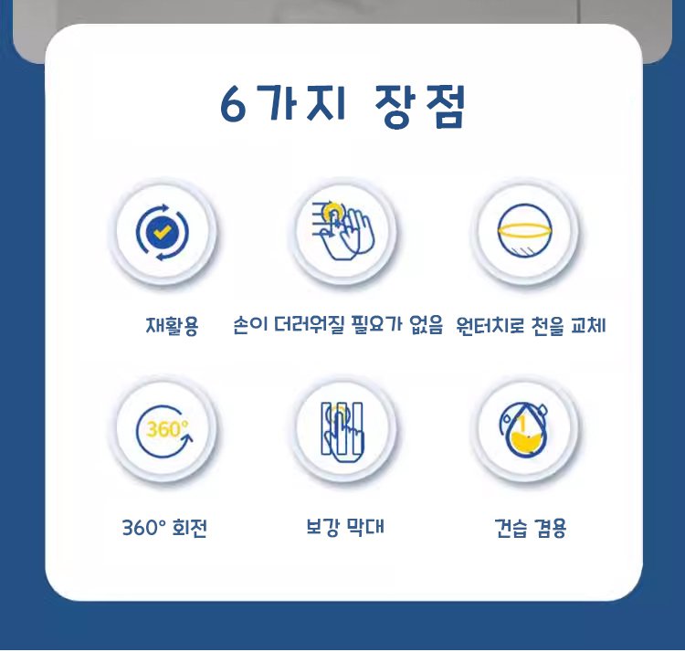 손을 더럽히지 않는 대걸레 사용 모습