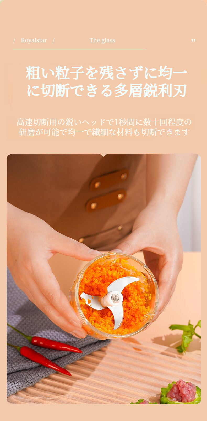 多機能ミンサーで食材を素早く処理