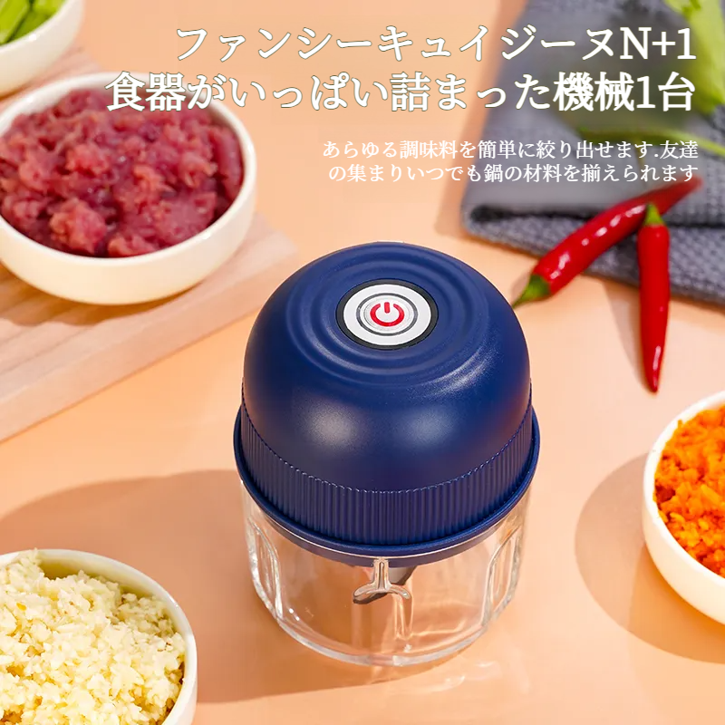 コードレス自動多機能クイジナート肉挽き器 コードレス自動多機能調理肉挽き器