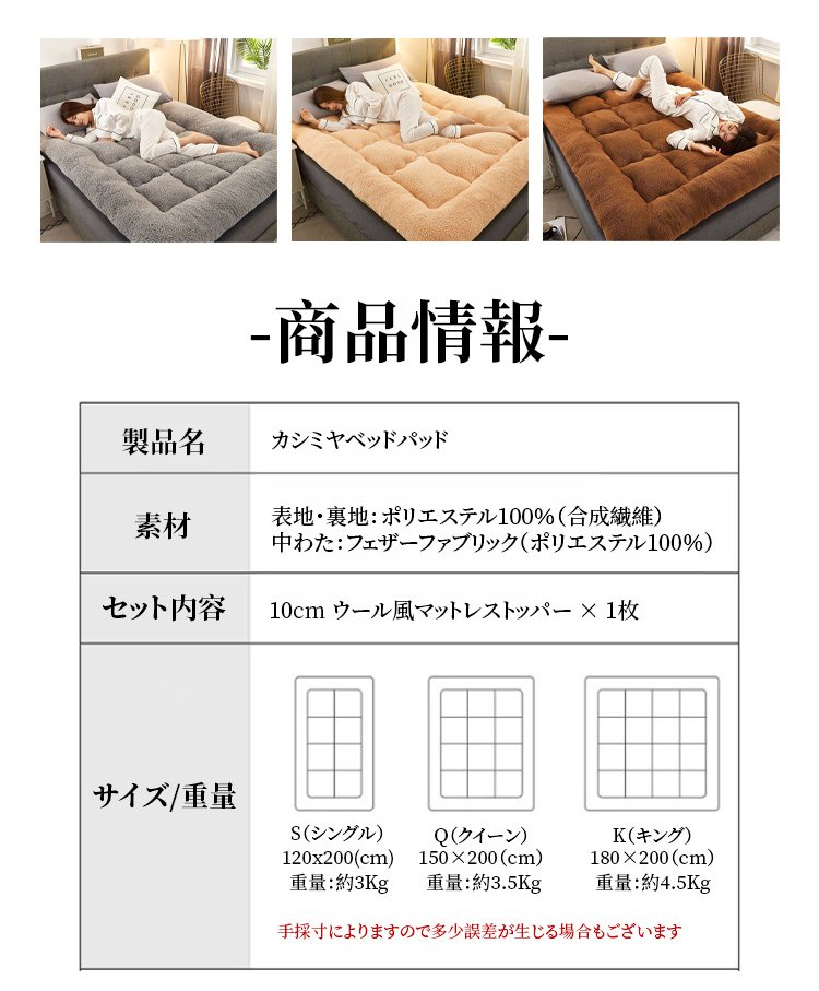 カシミヤベッドパッド