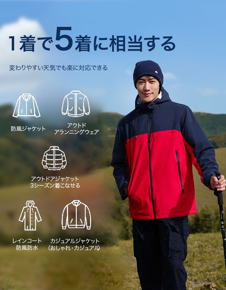 「男女兼用」高機能アウトドアジャケット