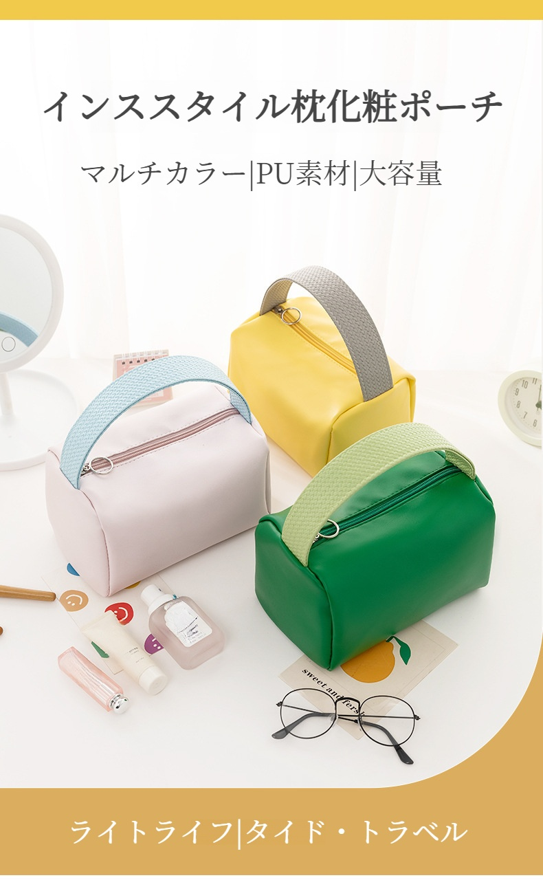 カラフルなPU防水化粧品バッグの外観