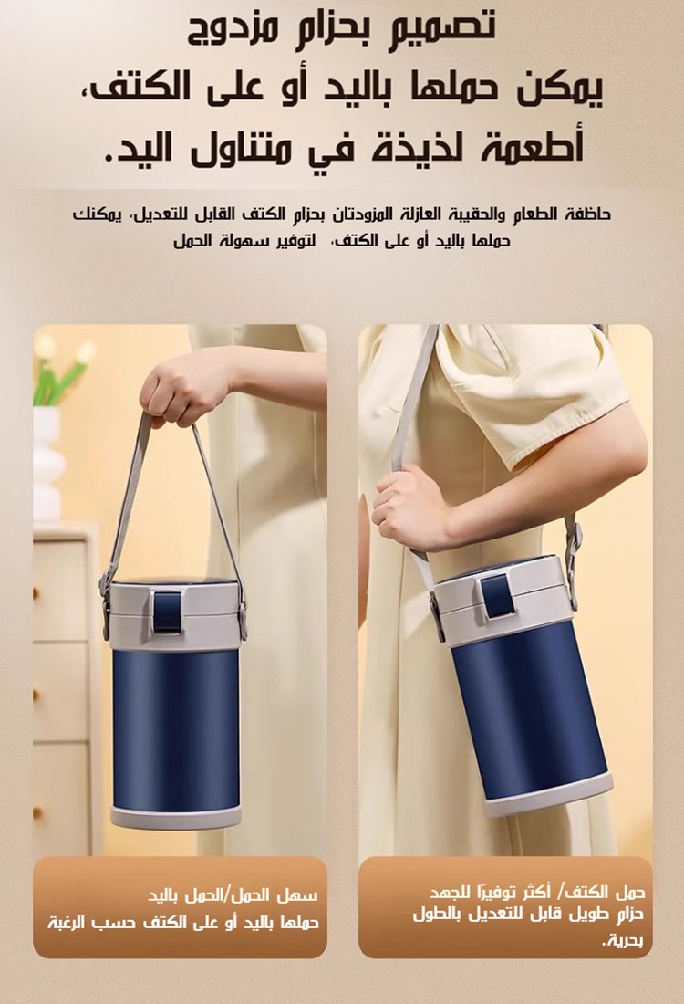 حافظة طعام عازلة من الفولاذ المقاوم للصدأ 316 ( 12 ساعة من الحفاظ على الحرارة) 