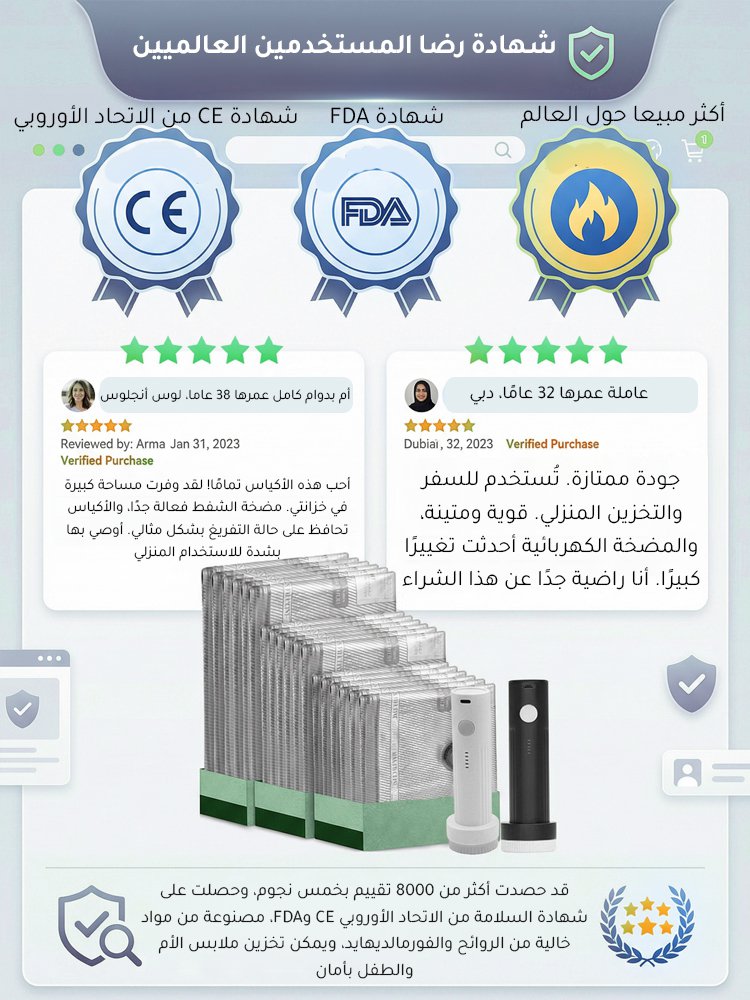 【مضخة كهربائية USB】أكياس تخزين مضغوطة بتفريغ الهواء